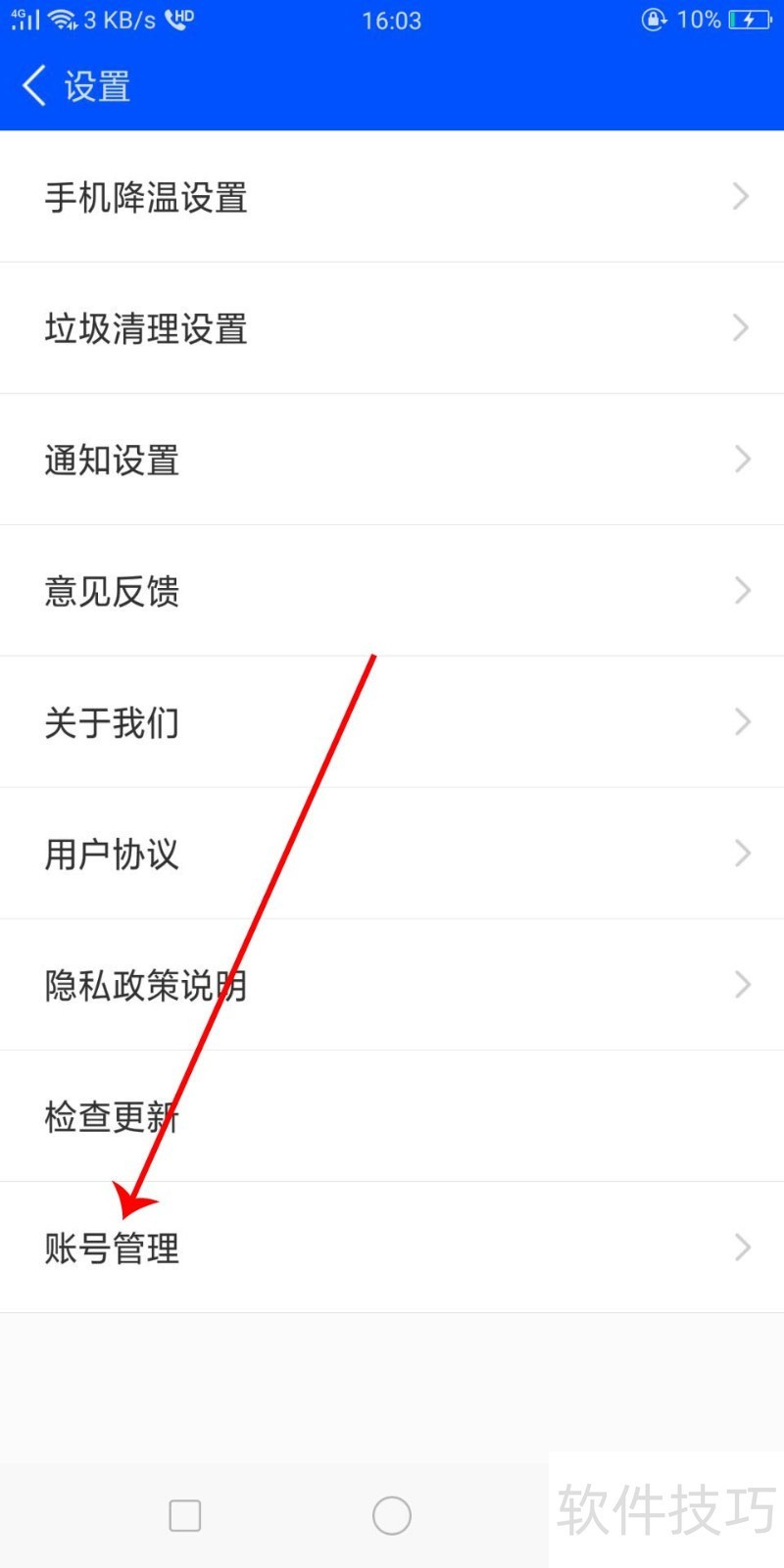鲁大师操作全知道:硬件检测、下载、注销等技巧 鲁大师操作全知道:硬件检测、下载、注销等技巧