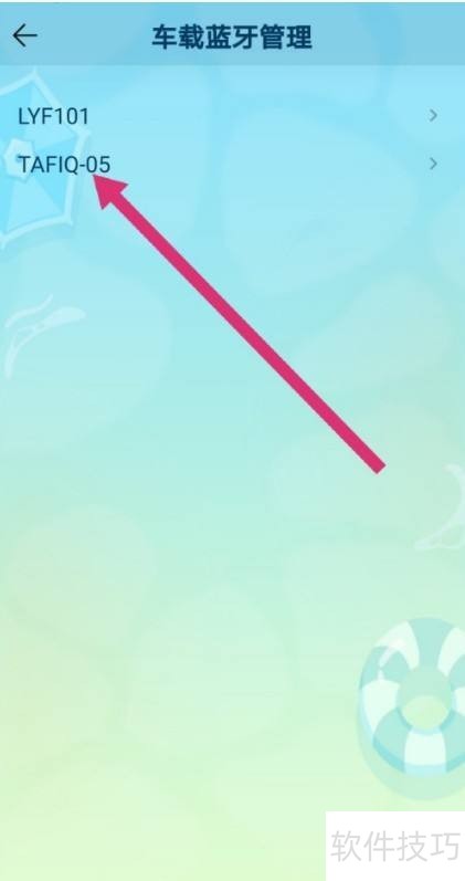 BlueCom蓝牙管理软件:操作技巧与使用全知道 BlueCom蓝牙管理软件:操作技巧与使用全知道