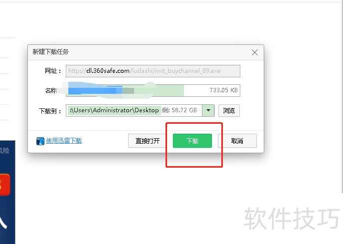 鲁大师操作全知道:硬件检测、下载、注销等技巧 鲁大师操作全知道:硬件检测、下载、注销等技巧