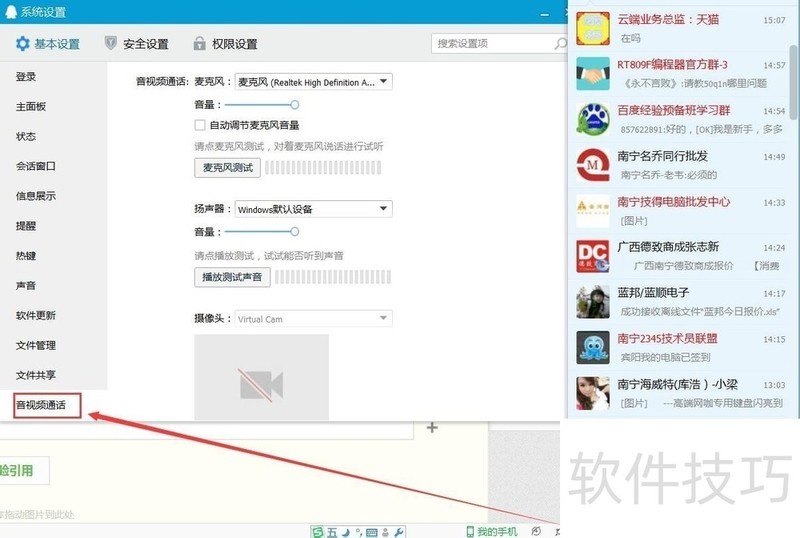 MVBOX虚拟视频软件:操作技巧与功能全知道 MVBOX虚拟视频软件:操作技巧与功能全知道