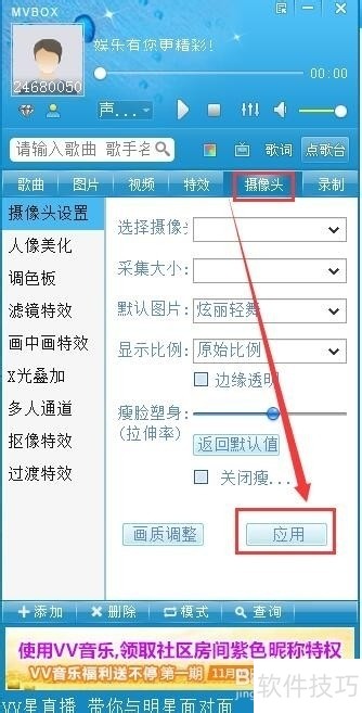 MVBOX虚拟视频软件:操作技巧与功能全知道 MVBOX虚拟视频软件:操作技巧与功能全知道