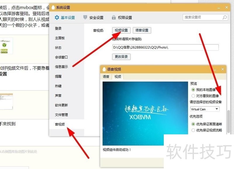 MVBOX虚拟视频软件:操作技巧与功能全知道 MVBOX虚拟视频软件:操作技巧与功能全知道