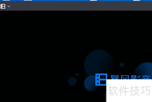 暴风影音操作指南:多种技巧 暴风影音操作指南:多种技巧