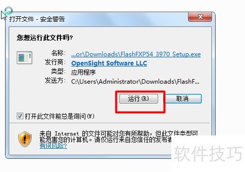 FlashFXP:功能强大 FlashFXP:功能强大