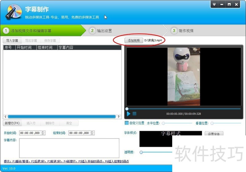 视频编辑专家:多种操作技巧 视频编辑专家:多种操作技巧