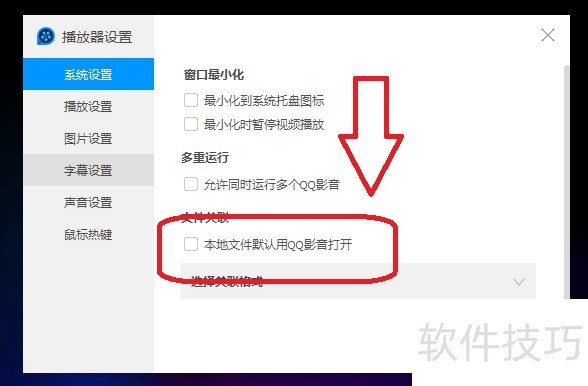 QQ影音:功能强大 QQ影音:功能强大