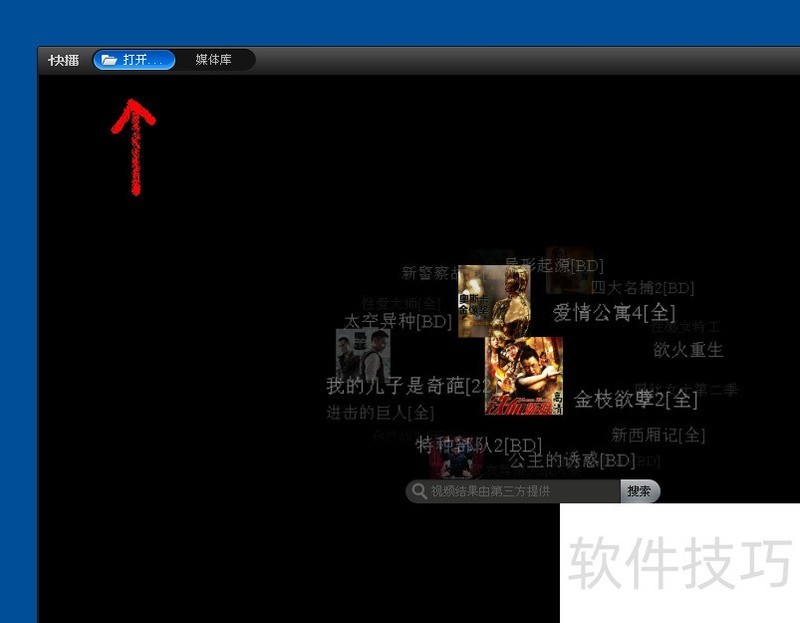 快播5.0:多功能播放软件操作技巧全解析 快播5.0:多功能播放软件操作技巧全解析
