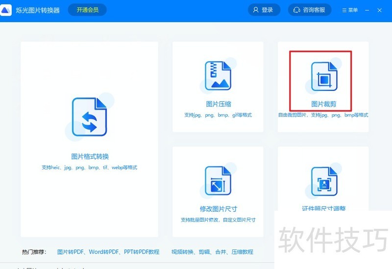 图片转换器超全操作:格式转换、调整、水印添加等 图片转换器超全操作:格式转换、调整、水印添加等