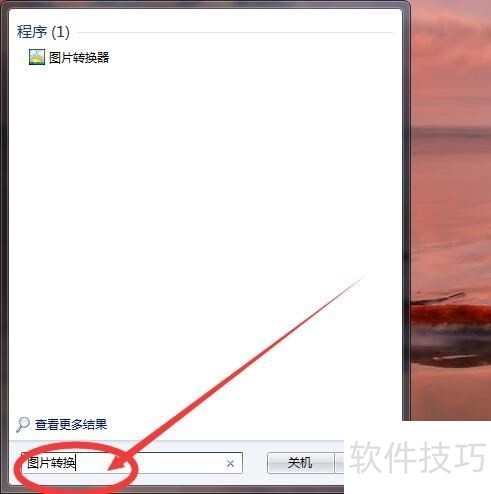 图片转换器超全操作:格式转换、调整、水印添加等 图片转换器超全操作:格式转换、调整、水印添加等