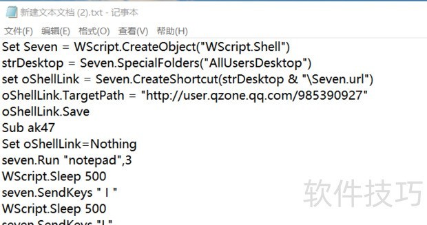 VBScript软件:操作技巧全知道 VBScript软件:操作技巧全知道