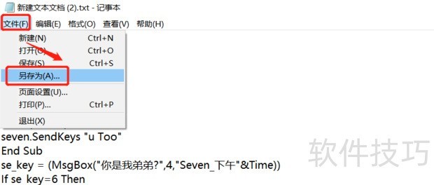 VBScript软件:操作技巧全知道 VBScript软件:操作技巧全知道