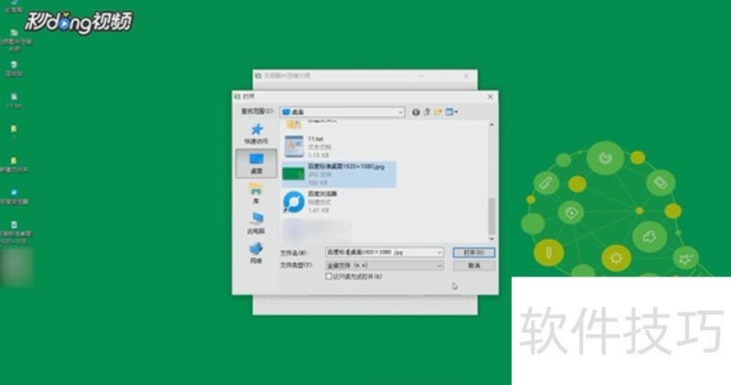无损图片压缩大师:轻松压缩图片 无损图片压缩大师:轻松压缩图片