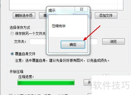无损图片压缩大师:轻松压缩图片 无损图片压缩大师:轻松压缩图片