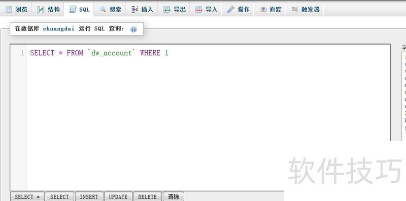 PhpMyAdmin操作全解析:从打不开到使用技巧 PhpMyAdmin操作全解析:从打不开到使用技巧
