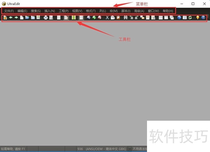 UltraEdit全解析:功能、版本亮点与操作技巧大集合 UltraEdit全解析:功能、版本亮点与操作技巧大集合