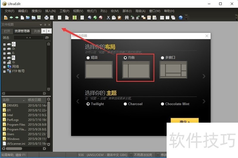 UltraEdit全解析:功能、版本亮点与操作技巧大集合 UltraEdit全解析:功能、版本亮点与操作技巧大集合
