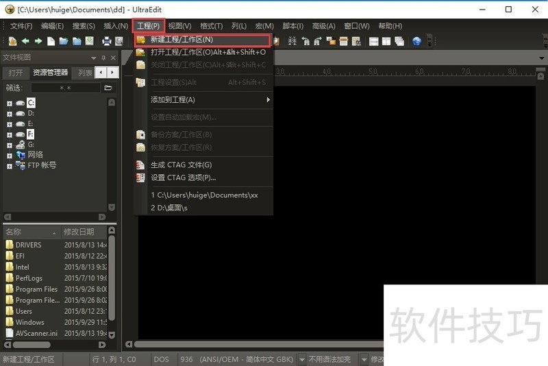 UltraEdit全解析:功能、版本亮点与操作技巧大集合 UltraEdit全解析:功能、版本亮点与操作技巧大集合