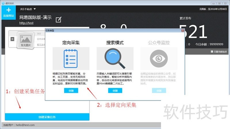 WordPress操作全解析:采集、安装与教程 WordPress操作全解析:采集、安装与教程