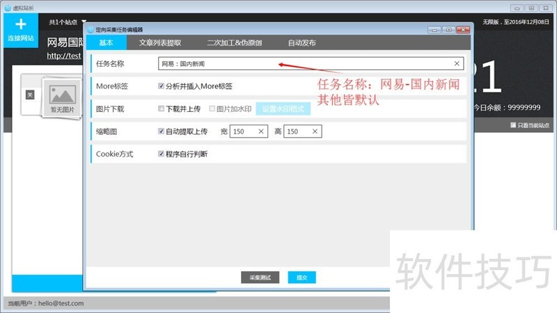 WordPress操作全解析:采集、安装与教程 WordPress操作全解析:采集、安装与教程