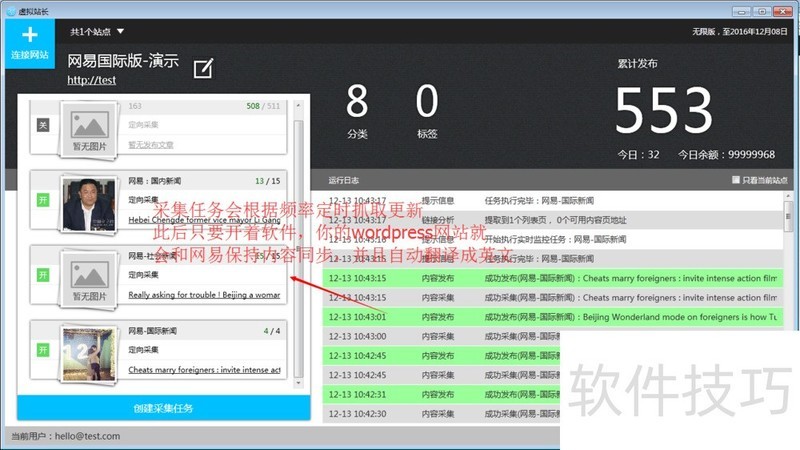 WordPress操作全解析:采集、安装与教程 WordPress操作全解析:采集、安装与教程