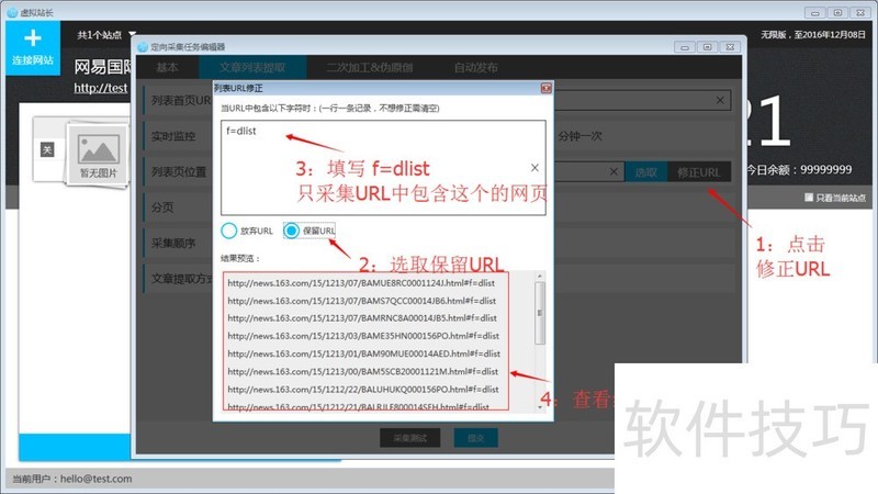 WordPress操作全解析:采集、安装与教程 WordPress操作全解析:采集、安装与教程