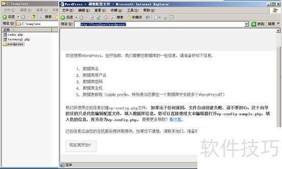 WordPress操作全解析:采集、安装与教程 WordPress操作全解析:采集、安装与教程