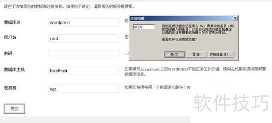 WordPress操作全解析:采集、安装与教程 WordPress操作全解析:采集、安装与教程
