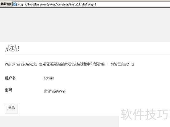 WordPress操作全解析:采集、安装与教程 WordPress操作全解析:采集、安装与教程