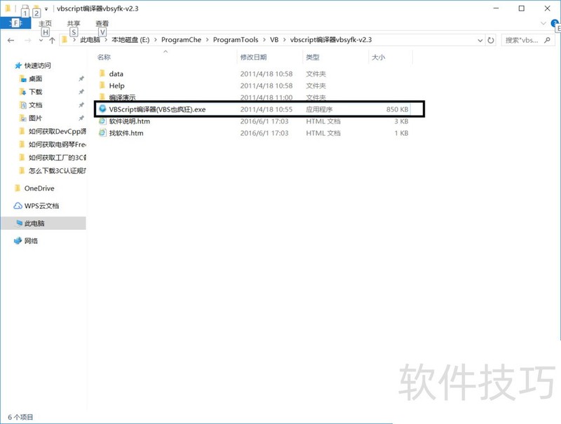 VBScript软件:特色编辑器的操作技巧全解析 VBScript软件:特色编辑器的操作技巧全解析