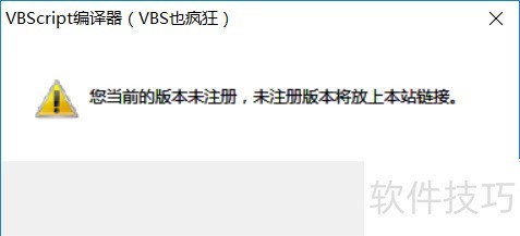 VBScript软件:特色编辑器的操作技巧全解析 VBScript软件:特色编辑器的操作技巧全解析
