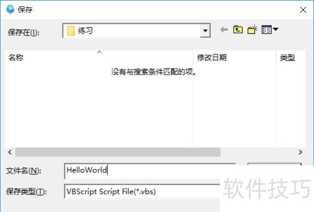 VBScript软件:特色编辑器的操作技巧全解析 VBScript软件:特色编辑器的操作技巧全解析