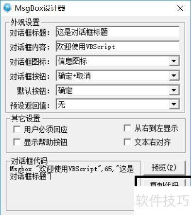 VBScript软件:特色编辑器的操作技巧全解析 VBScript软件:特色编辑器的操作技巧全解析