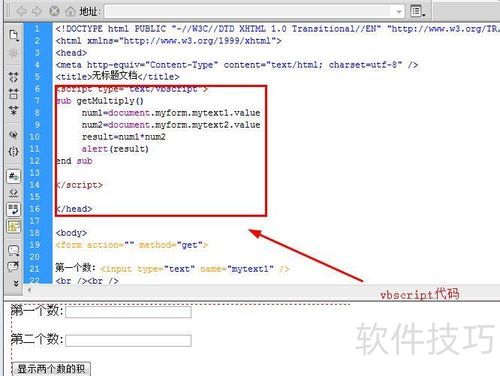 VBScript软件:特色编辑器的操作技巧全解析 VBScript软件:特色编辑器的操作技巧全解析