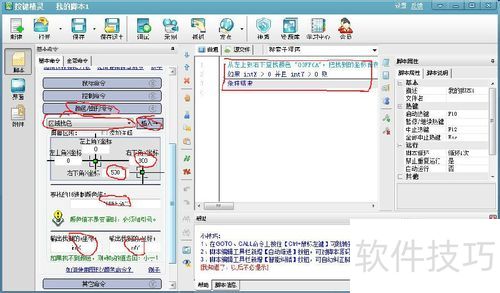按键精灵:模拟键鼠动作 按键精灵:模拟键鼠动作