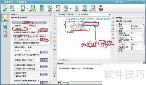 按键精灵:模拟键鼠动作 按键精灵:模拟键鼠动作