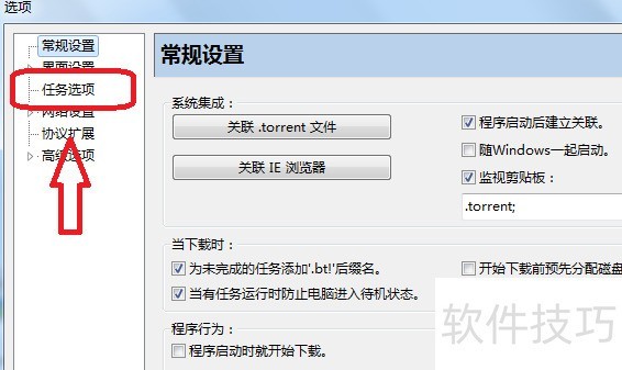 比特精灵:免费强大BT下载软件的操作技巧全知道 比特精灵:免费强大BT下载软件的操作技巧全知道