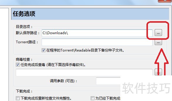 比特精灵:免费强大BT下载软件的操作技巧全知道 比特精灵:免费强大BT下载软件的操作技巧全知道