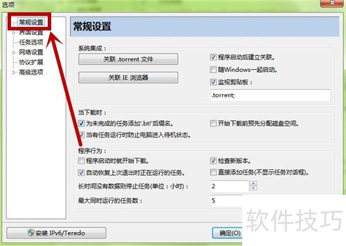 比特精灵:免费强大BT下载软件的操作技巧全知道 比特精灵:免费强大BT下载软件的操作技巧全知道