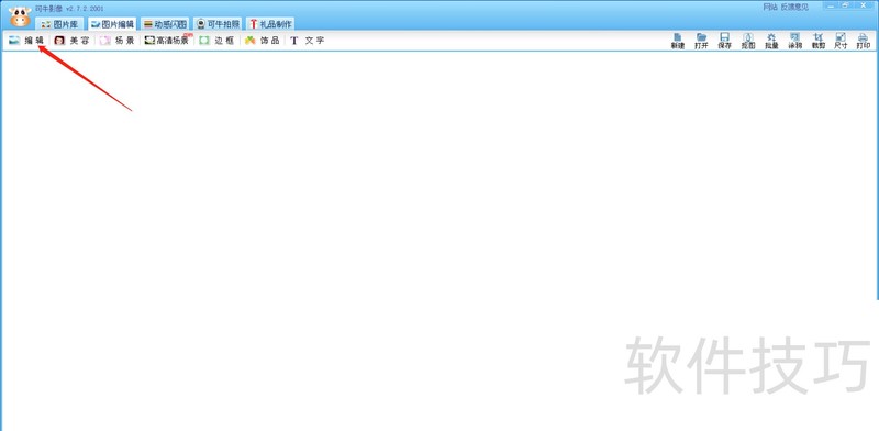 可牛影像:功能多样 可牛影像:功能多样