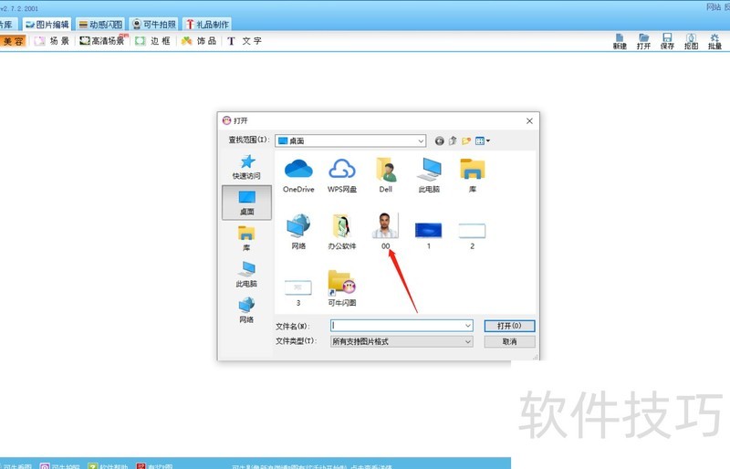 可牛影像:功能多样 可牛影像:功能多样