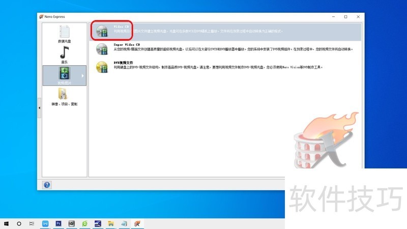 Nero软件操作全解析:刻录多种光碟及实用操作技巧 Nero软件操作全解析:刻录多种光碟及实用操作技巧