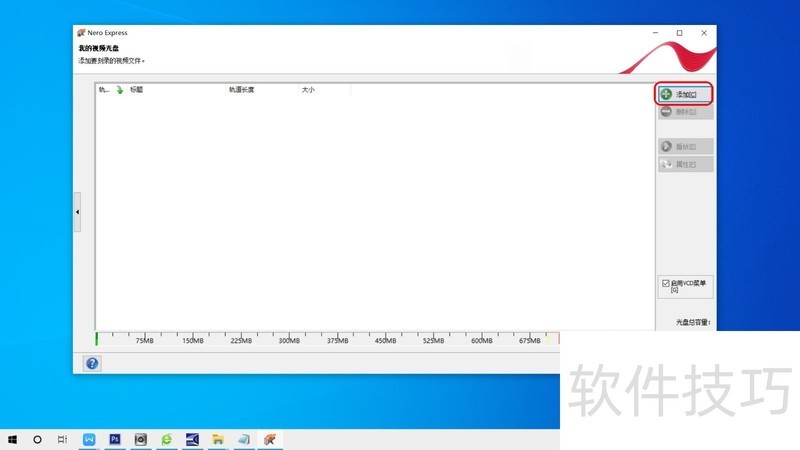 Nero软件操作全解析:刻录多种光碟及实用操作技巧 Nero软件操作全解析:刻录多种光碟及实用操作技巧