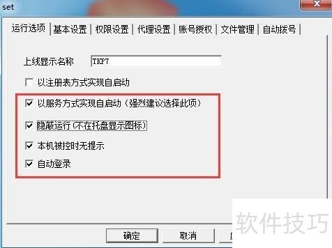 LookMyPC远程桌面连接:操作技巧全知道的绿色软件 LookMyPC远程桌面连接:操作技巧全知道的绿色软件