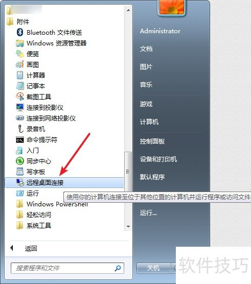 LookMyPC远程桌面连接:操作技巧全知道的绿色软件 LookMyPC远程桌面连接:操作技巧全知道的绿色软件