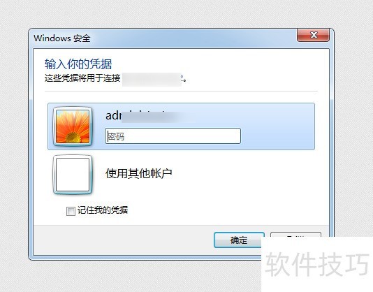 LookMyPC远程桌面连接:操作技巧全知道的绿色软件 LookMyPC远程桌面连接:操作技巧全知道的绿色软件
