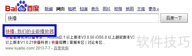 快播5.0:功能、操作技巧全解析 快播5.0:功能、操作技巧全解析