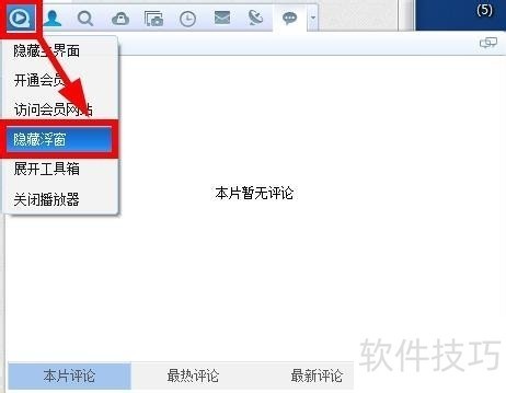 快播5.0:功能、操作技巧全解析 快播5.0:功能、操作技巧全解析