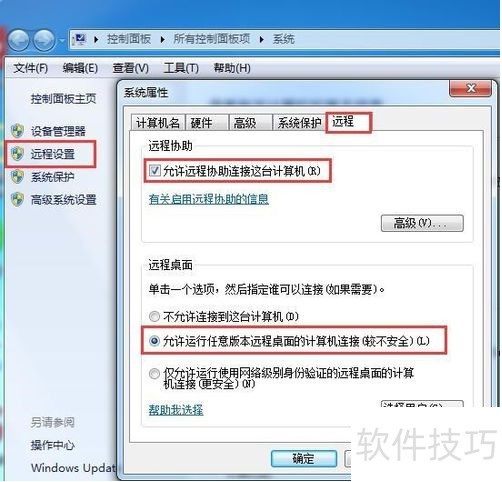 LookMyPC远程桌面连接:操作技巧全知道的绿色软件 LookMyPC远程桌面连接:操作技巧全知道的绿色软件