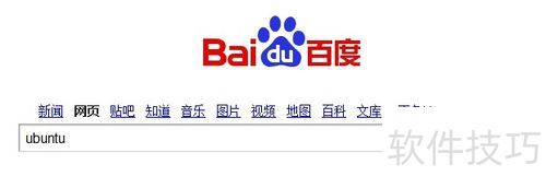 Ubuntu系统操作:下载、卸载及双系统相关技巧 Ubuntu系统操作:下载、卸载及双系统相关技巧