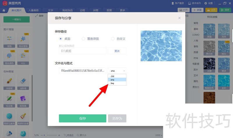BMP软件操作全知道:转换、压缩技巧及BMP与JPG相关 BMP软件操作全知道:转换、压缩技巧及BMP与JPG相关